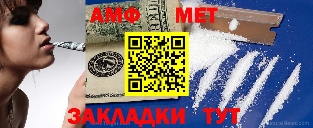 АМФЕТАМИН  АМФ 97%  АМФ  blacksprut ONION  Вход с VPN  Волгоград 