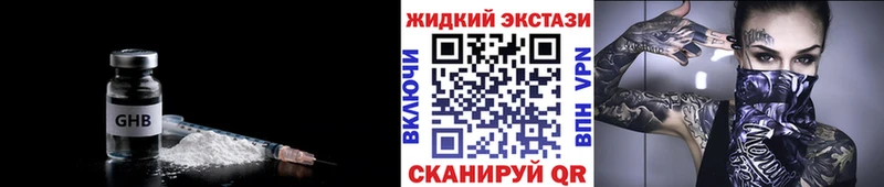 Бутират Butirat  Волгоград 
