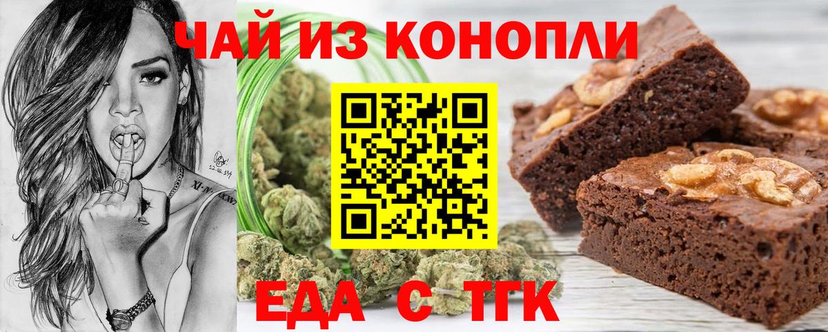 Волгоград  Еда ТГК марихуана  Вход с VPN 
