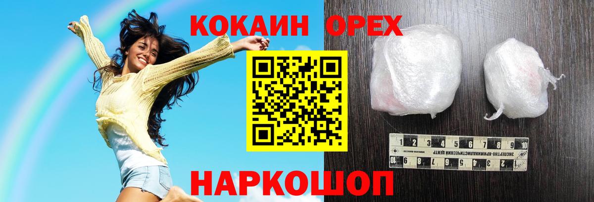 Cocaine FishScale  Вход с VPN  Волгоград  Кокаин VHQ 