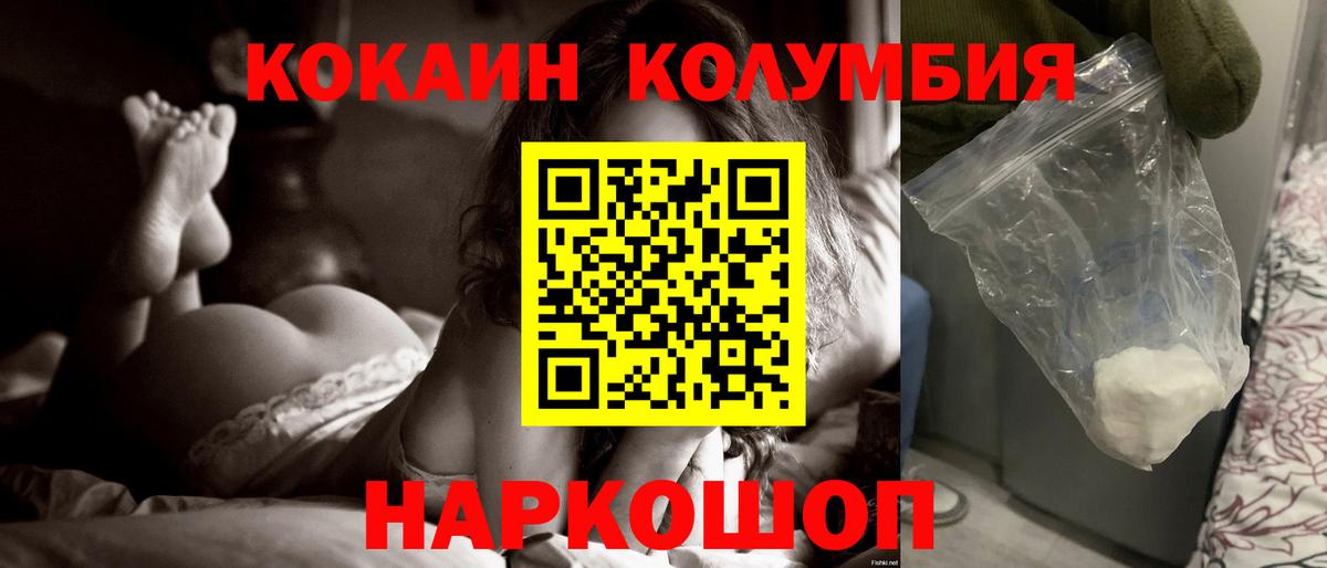 Кокаин Боливия Волгоград
