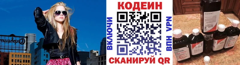 mega вход  продажа наркотиков  Волгоград  Кодеин Purple Drank 