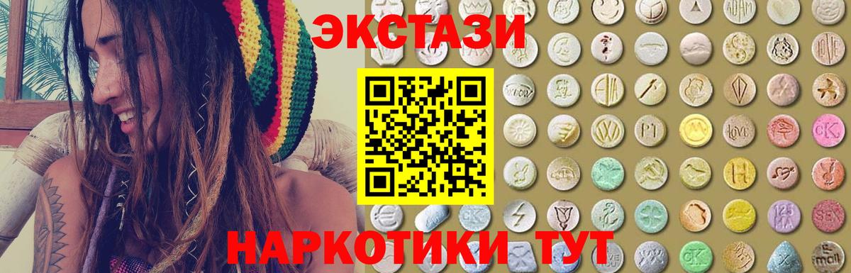 Экстази  Вход с VPN  Волгоград  mega рабочий сайт  нарко площадка формула  ЭКСТАЗИ TESLA 