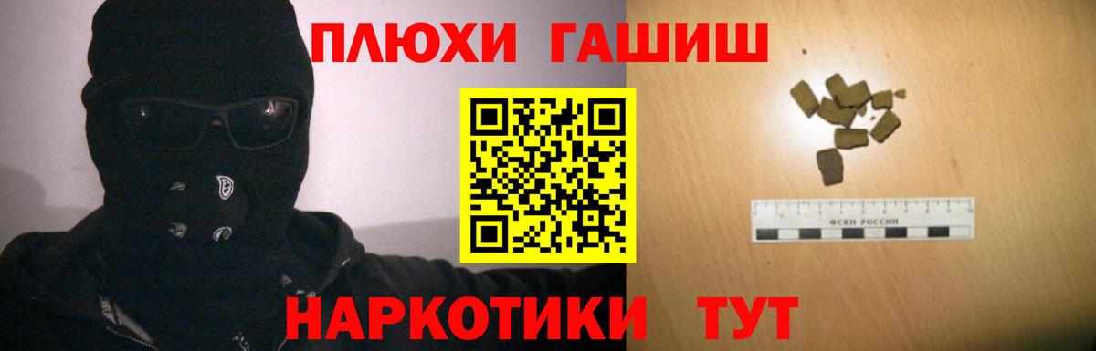 ГАШИШ Cannabis Волгоград