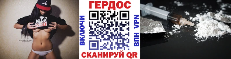 ГЕРОИН Heroin  Волгоград 