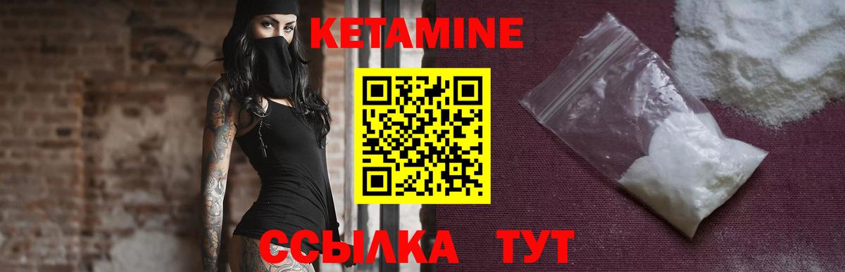 Кетамин VHQ  Вход с VPN  Волгоград 