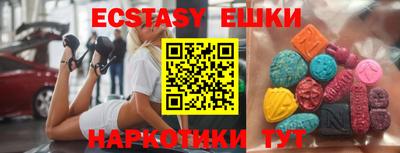 экстази Балаково