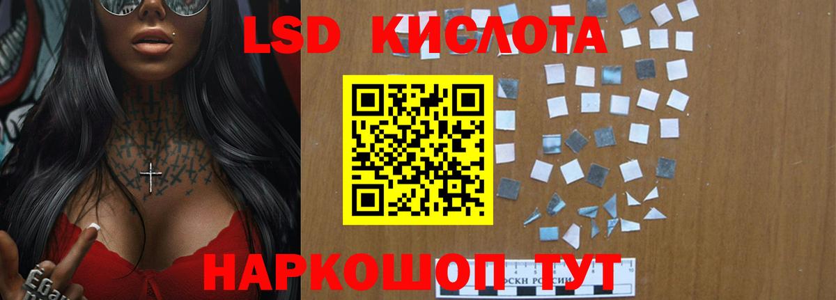 ЛСД экстази кислота Волгоград