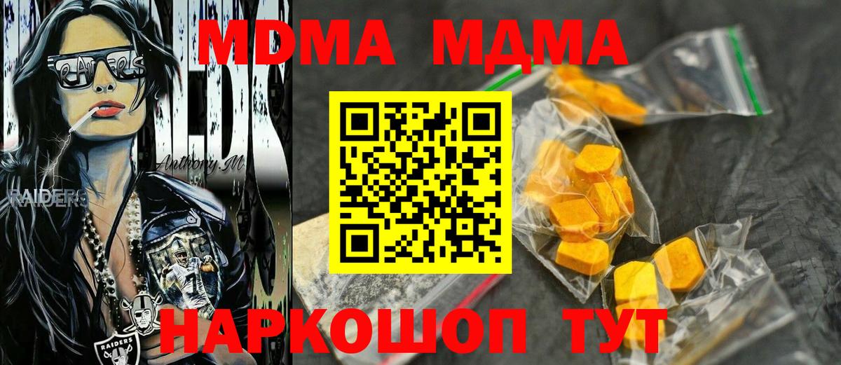 MDMA Molly  Вход с VPN  Волгоград  МДМА crystal 