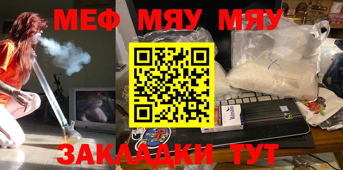 Мефедрон  Меф мяу мяу  Вход с VPN  Волгоград 