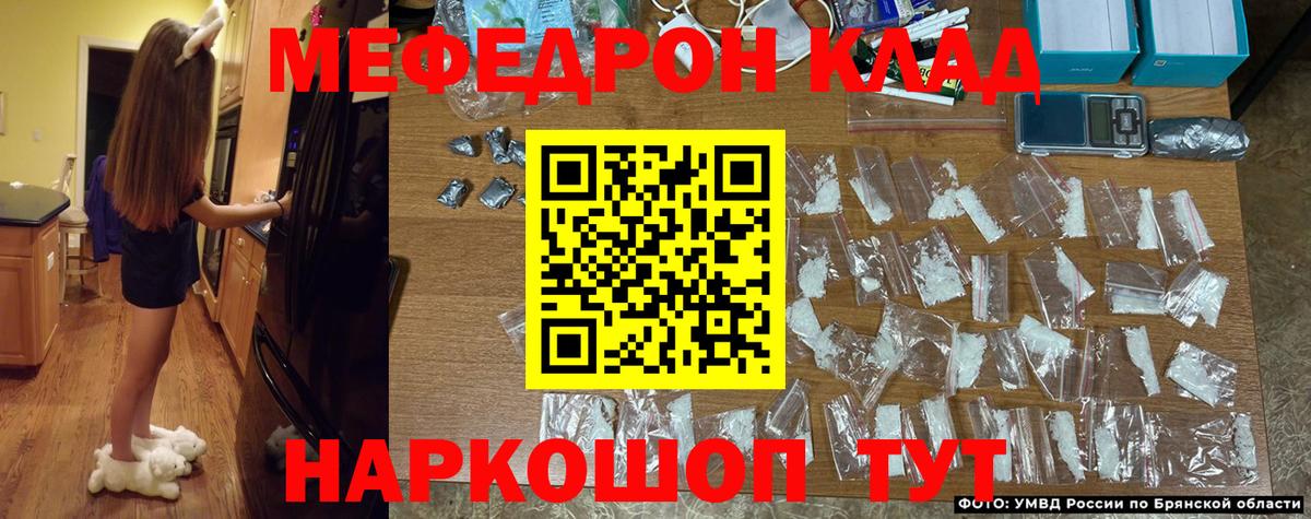 Меф мяу мяу  Волгоград