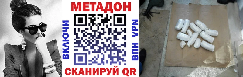 Метадон VHQ  мега tor  Волгоград  где купить наркоту 