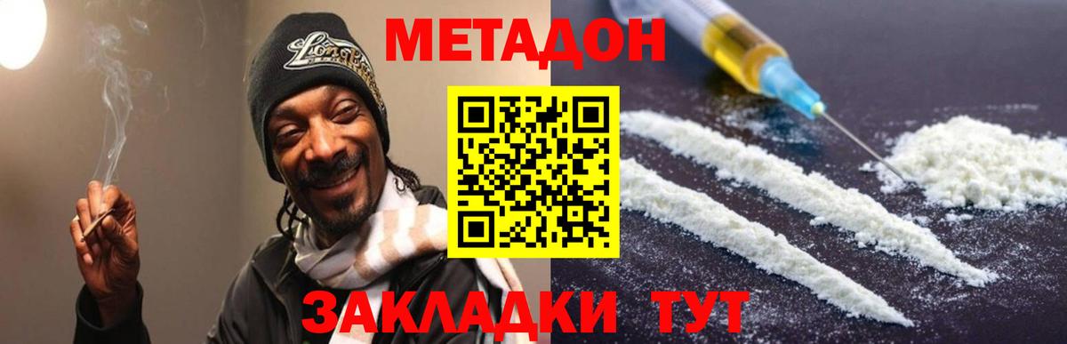 Метадон белоснежный  Вход с VPN  kraken зеркало  Волгоград 