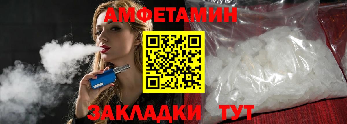 Метамфетамин витя  Метамфетамин витя  Волгоград  МЕТАМФЕТАМИН  Вход с VPN 