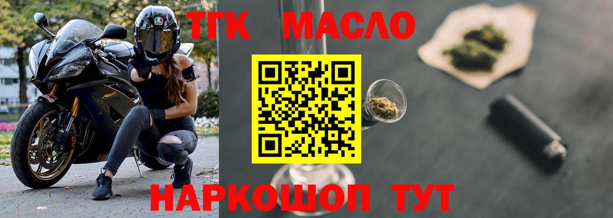 Волгоград  omg как зайти  Вход с VPN  Дистиллят ТГК жижа  Дистиллят ТГК THC oil 